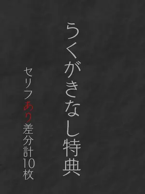 [虎角煮ぷるぷる丼 (虎角煮ぷる)] 即堕ち！むち肉村―淫祭録 ―孕ませ義務の夜_141