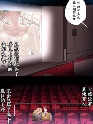 [SeN] お嬢様は嫉妬させたいその２ [中国翻訳]_03