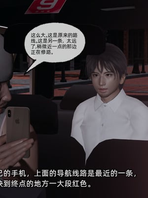 [不爱我就拉倒]我的迟钝女友小维03_019