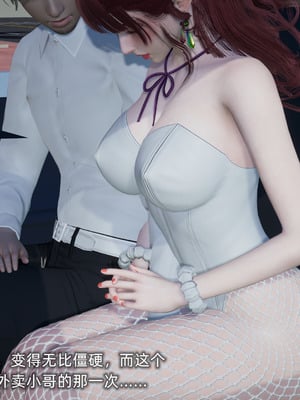 [不爱我就拉倒]我的迟钝女友小维03_034