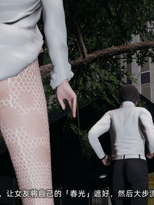 [不爱我就拉倒]我的迟钝女友小维03_076