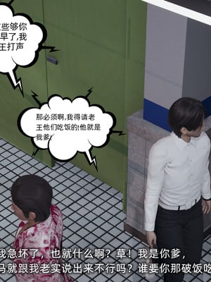 [不爱我就拉倒]我的迟钝女友小维03_126