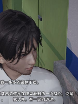 [不爱我就拉倒]我的迟钝女友小维03_127