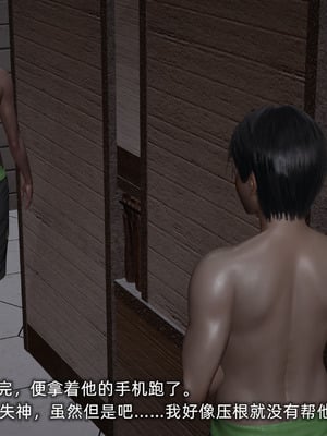 [不爱我就拉倒]我的迟钝女友小维03_208