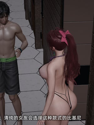 [不爱我就拉倒]我的迟钝女友小维03_210