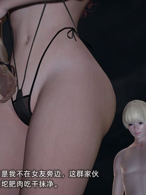 [不爱我就拉倒]我的迟钝女友小维03_220