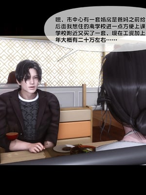 [Ann]天降淫妻_008