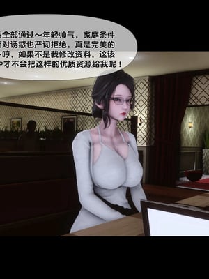 [Ann]天降淫妻_026