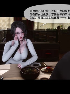 [Ann]天降淫妻_032