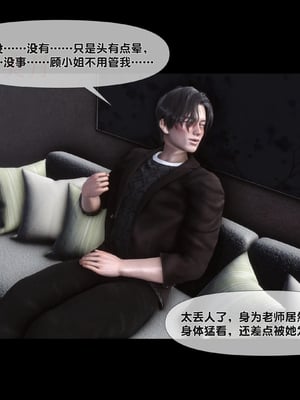 [Ann]天降淫妻_051