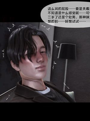[Ann]天降淫妻_054