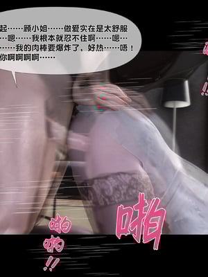 [Ann]天降淫妻_089