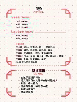 [ふくらすずめ (砂場すずめ)] けも耳手コキ店の人気嬢 [中国翻訳]_009_sira9