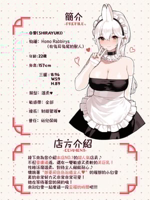 [ふくらすずめ (砂場すずめ)] けも耳手コキ店の人気嬢 [中国翻訳]_010_sira10