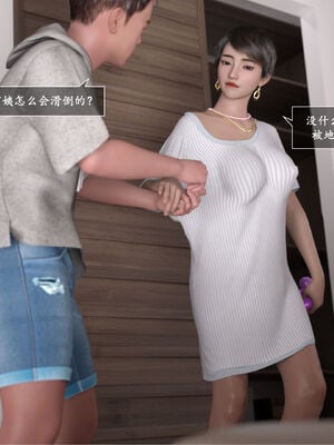 [欲望糖果] 妈妈攻略 3.2_021