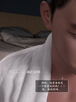 [欲望糖果] 妈妈攻略 3.3-3.4_044
