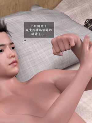 [欲望糖果] 妈妈攻略 3.3-3.4_094