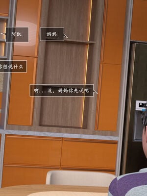 [欲望糖果] 妈妈攻略 3.3-3.4_133