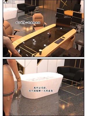 [欲望糖果] 催眠的女总裁_008