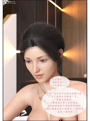 [欲望糖果] 催眠的女总裁_028