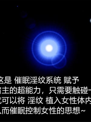 [糖果的骑士]催眠淫纹系统1.1_065