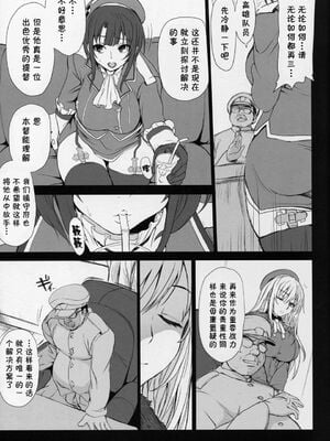 [50on! (愛上陸)] 僕の愛した艦娘1~2 (艦隊これくしょん -艦これ-)[中国翻訳]_011