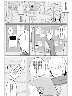 [イニシアティ部 (不嬢女子)] パーティに雇った魔法使いに無責任種付けする話+絶対に孕まないオナホシスター|把雇來組隊的女魔法師給不負責任播種的故事 1~３[中国翻訳][無修正]_004