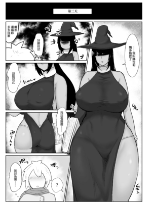 [イニシアティ部 (不嬢女子)] パーティに雇った魔法使いに無責任種付けする話+絶対に孕まないオナホシスター|把雇來組隊的女魔法師給不負責任播種的故事 1~３[中国翻訳][無修正]_005