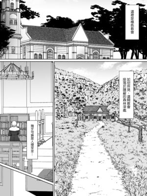[イニシアティ部 (不嬢女子)] パーティに雇った魔法使いに無責任種付けする話+絶対に孕まないオナホシスター|把雇來組隊的女魔法師給不負責任播種的故事 1~３[中国翻訳][無修正]_B101
