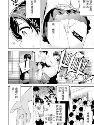 [Crazy9 (いちたか)]小百合1~6 (C9-41~6)[中国翻訳]_007