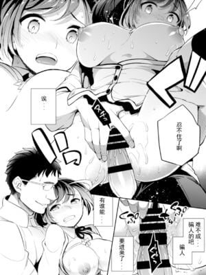 [Crazy9 (いちたか)]小百合1~6 (C9-41~6)[中国翻訳]_015