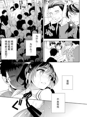 [Crazy9 (いちたか)]小百合1~6 (C9-41~6)[中国翻訳]_016