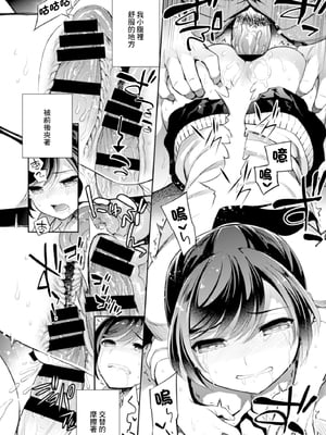 [Crazy9 (いちたか)]小百合1~6 (C9-41~6)[中国翻訳]_063