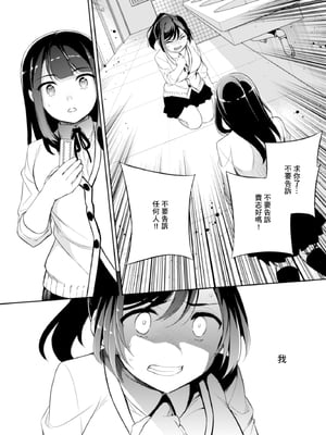 [Crazy9 (いちたか)]小百合1~6 (C9-41~6)[中国翻訳]_071