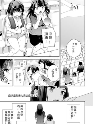 [Crazy9 (いちたか)]小百合1~6 (C9-41~6)[中国翻訳]_101