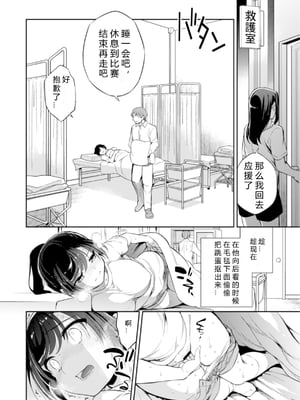 [Crazy9 (いちたか)]小百合1~6 (C9-41~6)[中国翻訳]_106