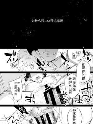 [Crazy9 (いちたか)]小百合1~6 (C9-41~6)[中国翻訳]_112