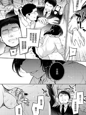 [Crazy9 (いちたか)]小百合1~6 (C9-41~6)[中国翻訳]_164