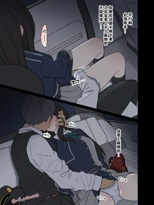 [毒猫ノイル] 泥酔した錦木千束&井ノ上たきなに悪いことをする話+中原ミズキ-前後篇- (リコリス・リコイル)[中国翻訳][疏碼][LC整合汉化组]_021