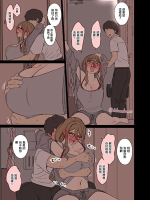 [毒猫ノイル] 泥酔した錦木千束&井ノ上たきなに悪いことをする話+中原ミズキ-前後篇- (リコリス・リコイル)[中国翻訳][疏碼][LC整合汉化组]_036