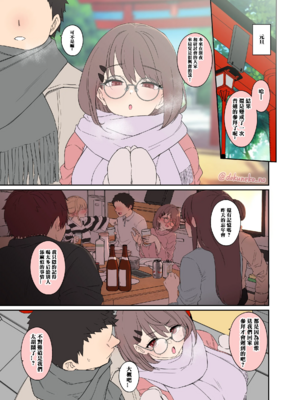[毒猫ノイル] ゼミの忘年会｜研討會的忘年會-前後篇- [中国翻訳][無修正][奈緒夜個人漢化 & 曙光个人重嵌]_004