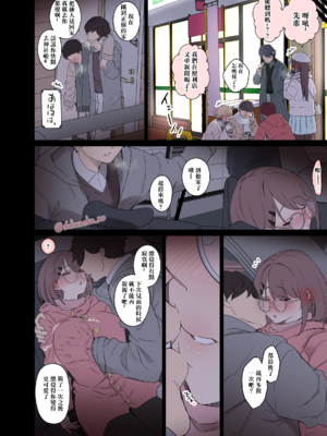 [毒猫ノイル] ゼミの忘年会｜研討會的忘年會-前後篇- [中国翻訳][無修正][奈緒夜個人漢化 & 曙光个人重嵌]_021