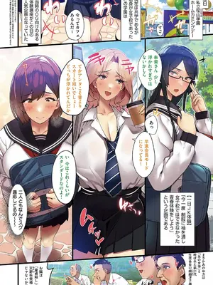 [高村わむ] 学校にイこう！_011