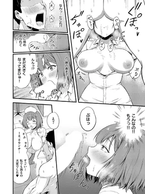 [轟かんごく] はじめての健康ちん断_441