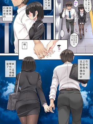 [Rip@Lip (水原優)] 隣の泥酔妻~総集編-同人誌整合版~[中国翻訳][粗碼][DL版]_109