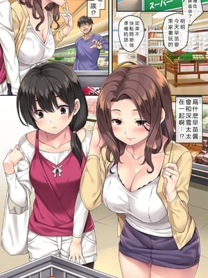 [Rip@Lip (水原優)] 隣の泥酔妻~総集編-同人誌整合版~[中国翻訳][粗碼][DL版]_110