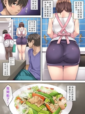 [Rip@Lip (水原優)] 隣の泥酔妻~総集編-同人誌整合版~[中国翻訳][粗碼][DL版]_113