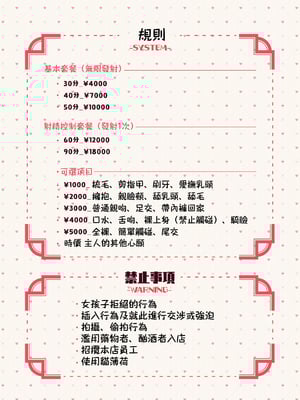 [ふくらすずめ (砂場すずめ)] けも耳手コキ店の人気嬢 [中国翻訳]_009_sira9