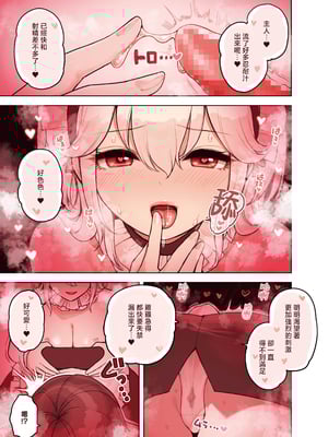 [ふくらすずめ (砂場すずめ)] けも耳手コキ店の人気嬢 [中国翻訳]_019_sira19