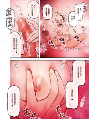 [ふくらすずめ (砂場すずめ)] けも耳手コキ店の人気嬢 [中国翻訳]_022_sira22